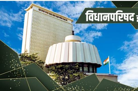 vidhanparishad