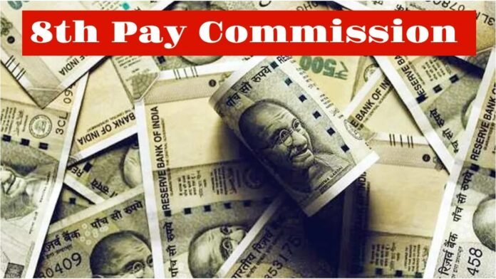 8th Pay Commission